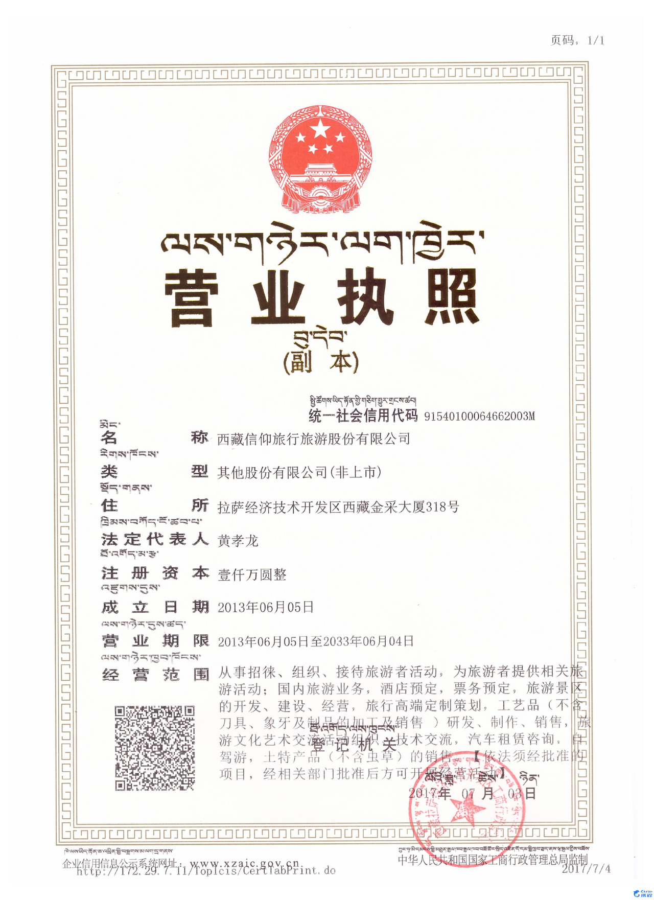 商家店鋪如何成功經(jīng)營國內(nèi)旅游業(yè)務(wù)